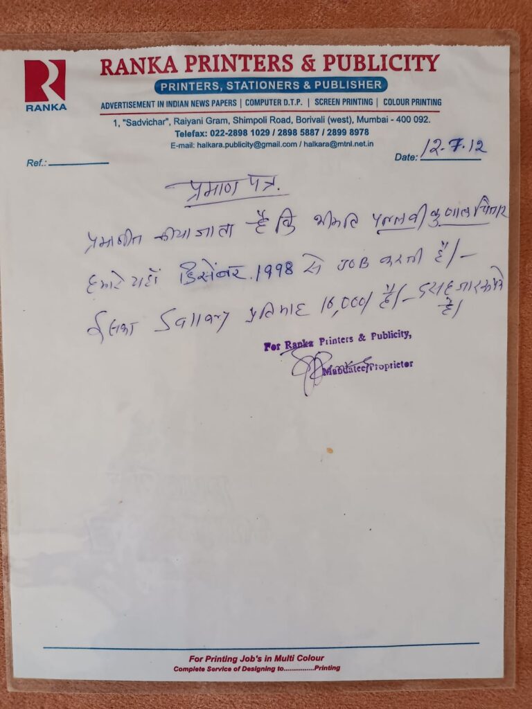 Experience Letter