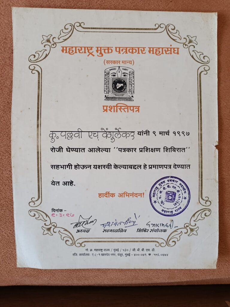 Certification and experience