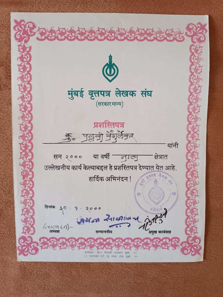 Certification and experience